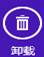 Win8如何卸载软件程序
