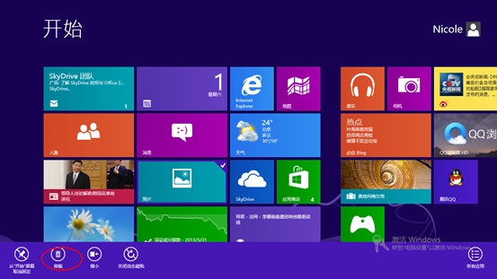Win8如何卸载软件程序