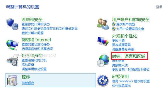 Win8默认输入法设置图解