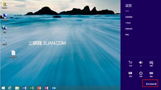 Win8.1关闭或开启触摸键盘声音方法