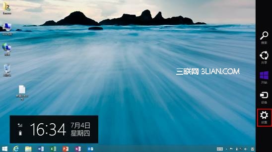 Win8.1关闭或开启触摸键盘声音方法