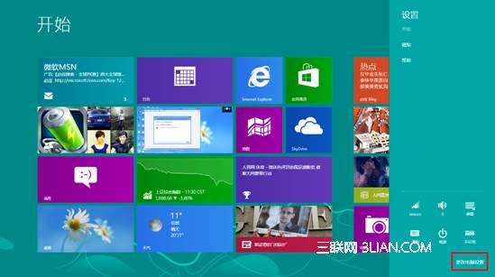 Win8开始屏幕背景更改方法