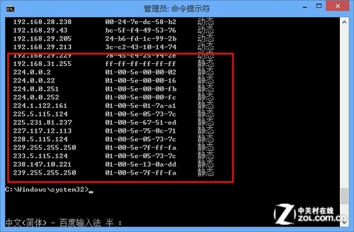 Win8网络被攻击怎办?