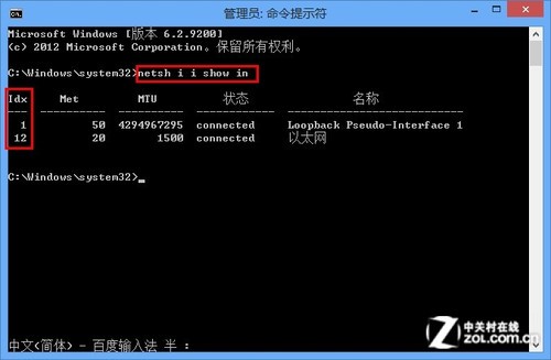 Win8网络被攻击怎办?