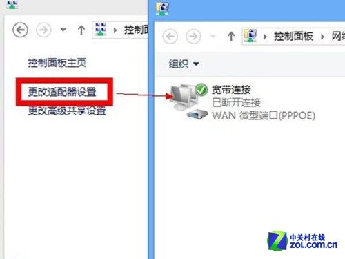 Win8网络被攻击怎办?