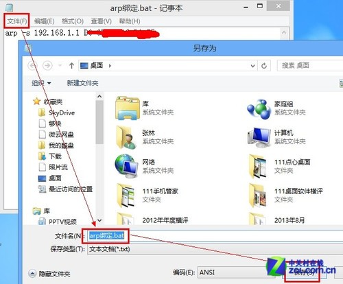 Win8网络被攻击怎办?