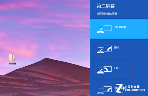 设置Win8双连屏全景主题