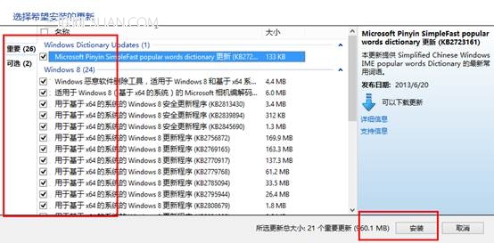 win8系统更新两种方法