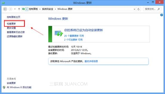 win8系统更新两种方法