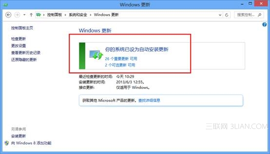 win8系统更新两种方法