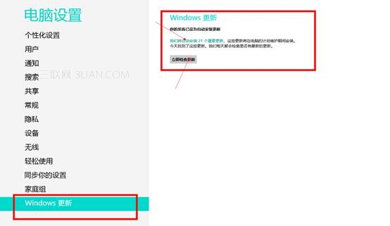 win8系统更新两种方法