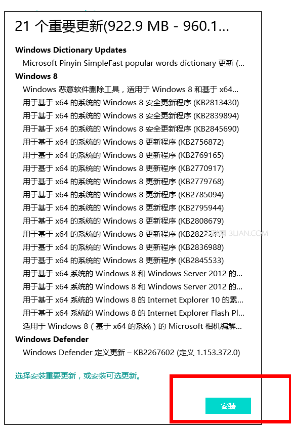 win8系统更新两种方法