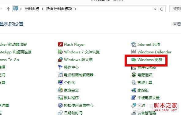 win8系统如何设置系统更新避免默认自动下载并安装更新