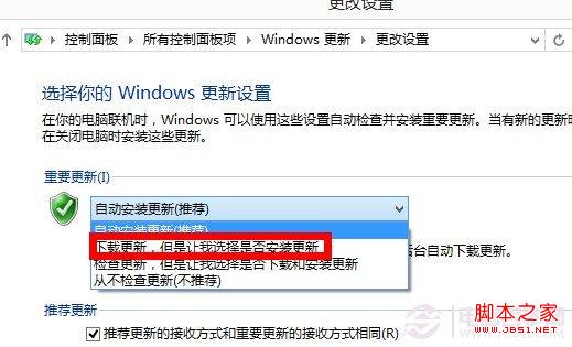 win8系统如何设置系统更新避免默认自动下载并安装更新