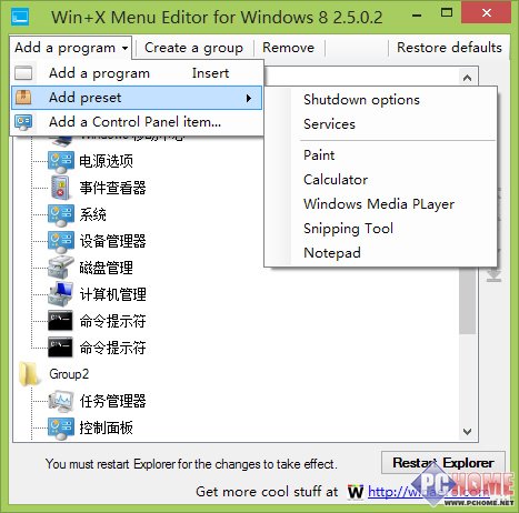 Win8ʵСƼ