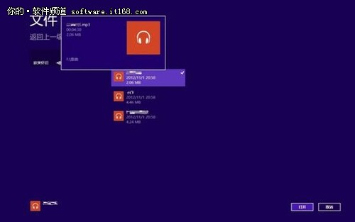 Win8开始屏幕音乐应用体验