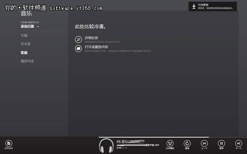 Win8开始屏幕音乐应用体验