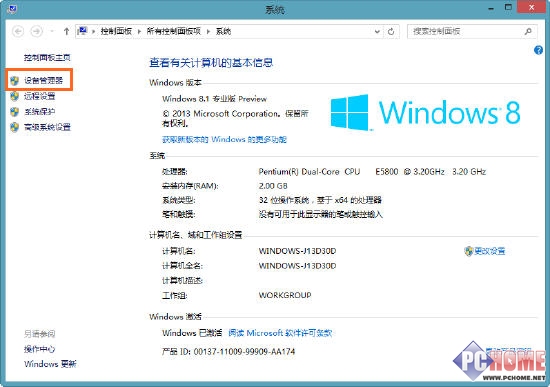 Win8.1驱动程序安装运行方式的改进