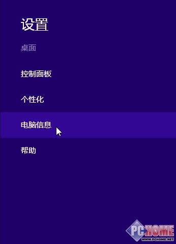 Win8.1驱动程序安装运行方式的改进