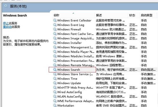 Win8下关闭SSD固态硬盘索引图文教程