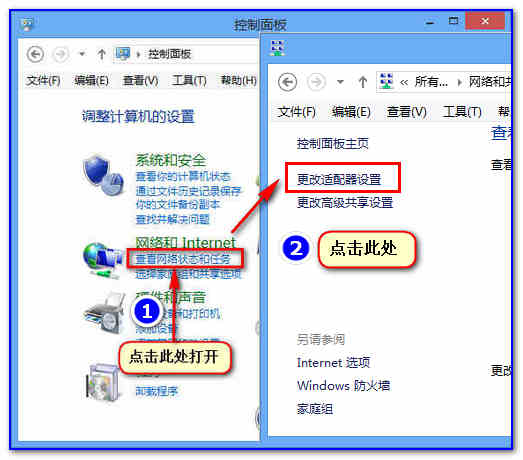 Win8共享无线实现手机上网详细教程