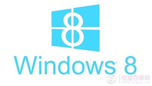 win8系统使用时遇到的常见问题汇总及解答