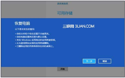 Win8ϵͳԴװԭ