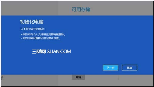 Win8ϵͳԴװԭ