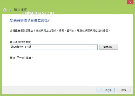 win8怎么关机