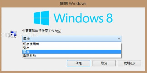 win8怎么关机