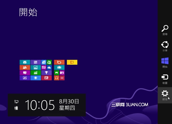 win8怎么关机