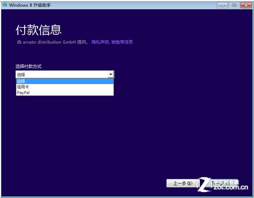 Win8系统安装全过程介绍