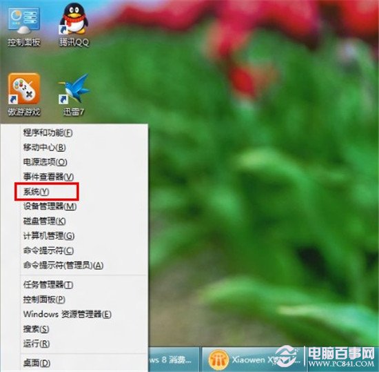 win8系统如何查看激活时间判断win8是不是正版