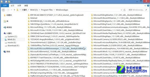 如何快速卸载Win8应用