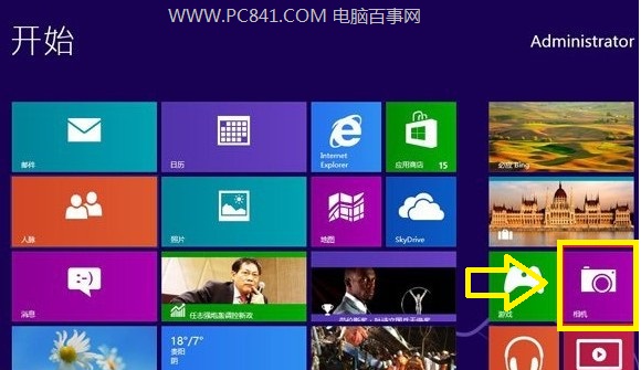 Win8摄像头怎么打开在哪里