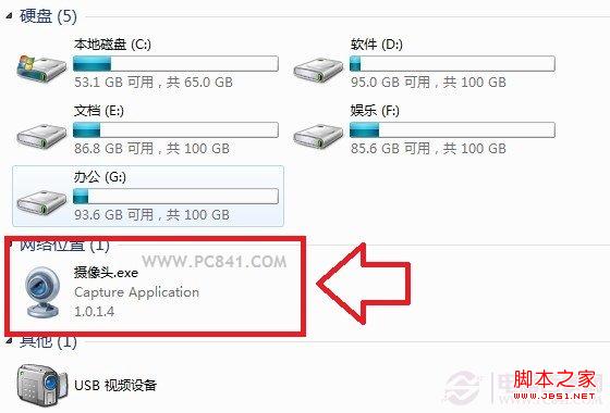 Win8摄像头怎么打开在哪里