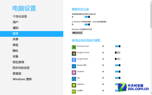 巧用Win8全局搜索快捷方便