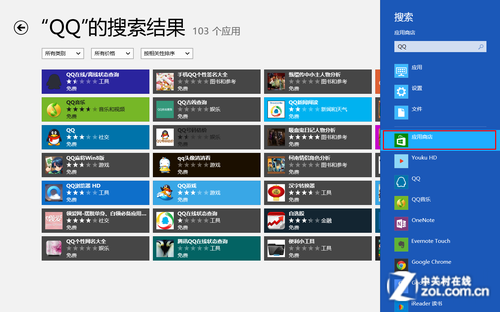 巧用Win8全局搜索快捷方便