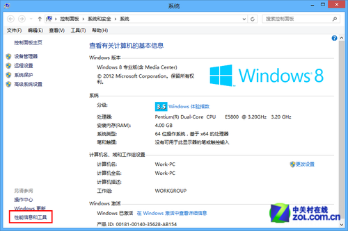 win8用优化驱动器整理磁盘图文教程