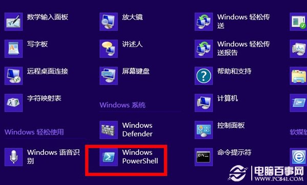 win8系统中的磁贴应用坏死了怎么办？