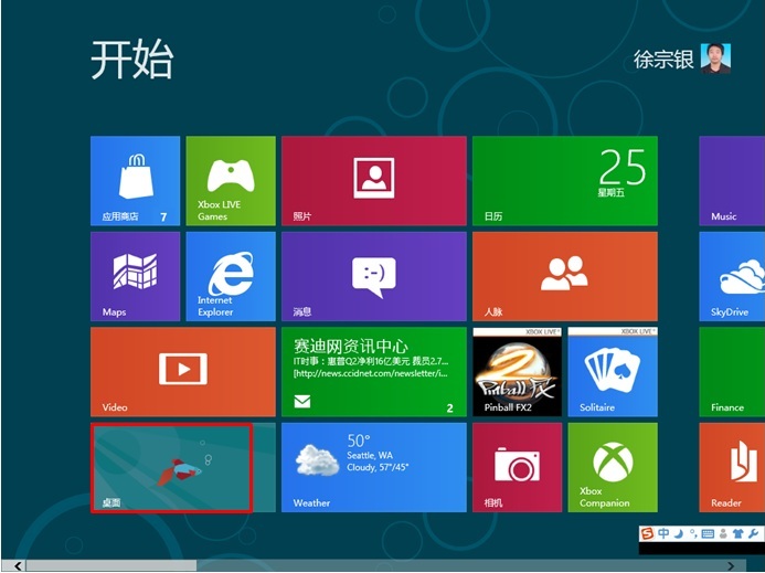 Windows 8 IE 10 SmartScreen怎么关闭？