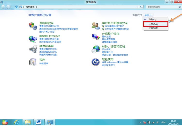 Windows 8 IE 10 SmartScreen怎么关闭？