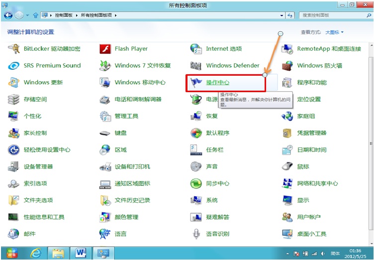 Windows 8 IE 10 SmartScreen怎么关闭？