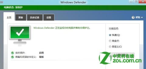 Windows 8 系统怎么设置Windows Defender