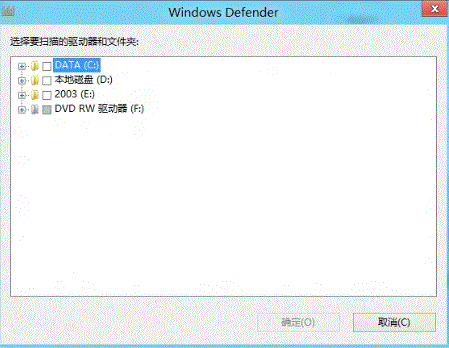 Windows 8 系统怎么设置Windows Defender