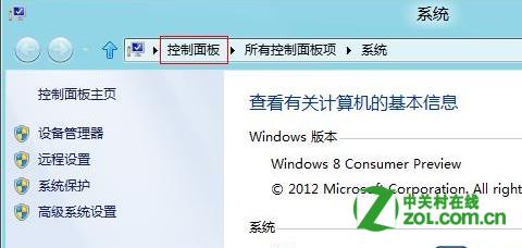 Windows 8 系统怎么设置Windows Defender