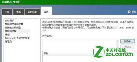 Windows 8 系统怎么设置Windows Defender