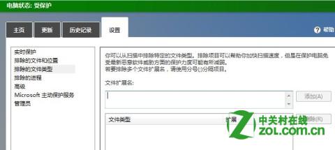 Windows 8 系统怎么设置Windows Defender