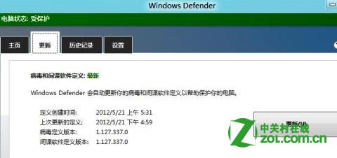 Windows 8 系统怎么设置Windows Defender