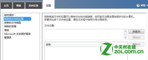 Windows 8 系统怎么设置Windows Defender